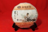 Пуэр Ци Цзы Бин Сян Во Со Сян "Моя мечта"