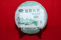 Шен Пуэр Ци Цзы Бин "Иньцзю Гуншан"