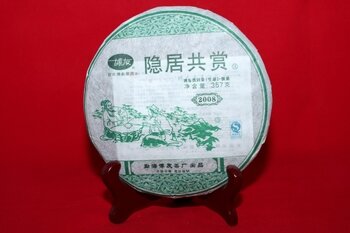 Шен Пуэр Ци Цзы Бин "Иньцзю Гуншан"